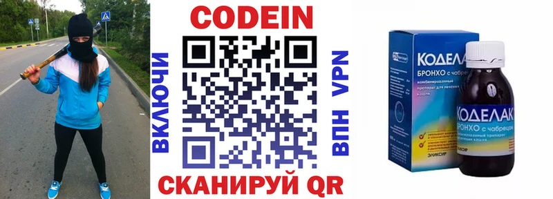 Кодеиновый сироп Lean Purple Drank  Феодосия 