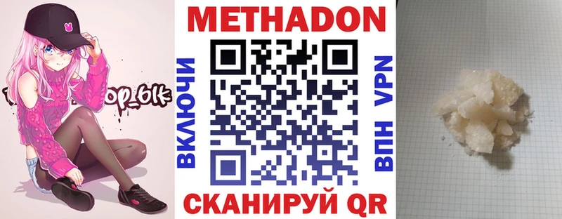 МЕТАДОН VHQ Феодосия